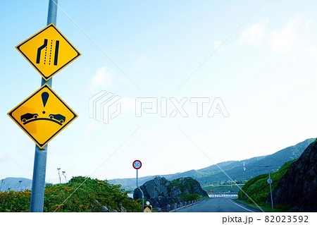 道路標識警戒 ”車線数減少追突事故のおそれあり” 道路標識警戒 ”車線数減少追突事故のおそれあり” 82023592