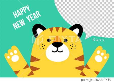 2022年賀状テンプレートフォトフレーム横　寅　グリーン　HAPPY NEW YEAR　文字なし 82029319