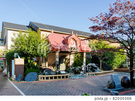 シーボルトの足湯 82030366