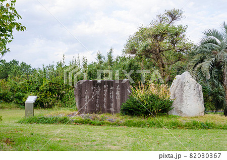 志賀島万葉歌碑 82030367