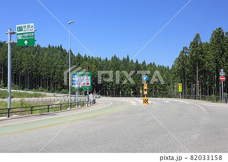 大館能代空港インターチェンジ 82033158