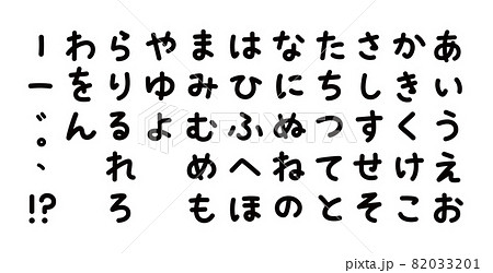 タイトルに使いやすいかわいい丸ひらがな タイトルに使いやすいかわいい丸ひらがな 82033201