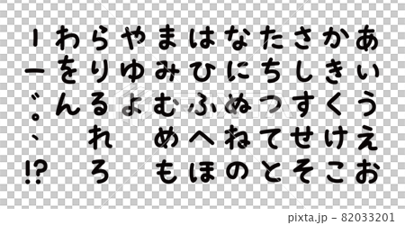 タイトルに使いやすいかわいい丸ひらがな タイトルに使いやすいかわいい丸ひらがな 82033201