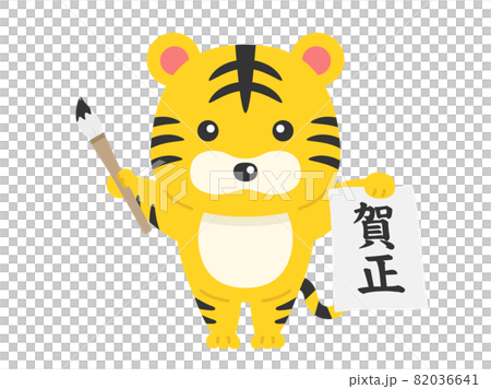 開始寫作的老虎角色的插圖 開始寫作的老虎角色的插圖 82036641