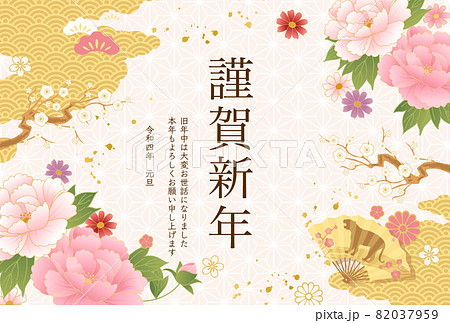 和柄の模様と花と雲の2022年の年賀状テンプレートのベクターイラスト背景(和風,結婚式,誕生日,招待 82037959