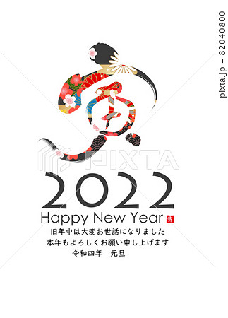 2022年寅年年賀状 82040800