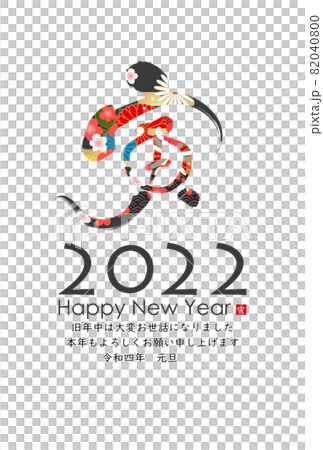 2022年老虎新年賀卡 82040800
