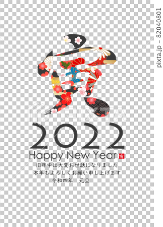 2022年老虎新年賀卡 82040801