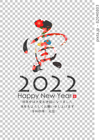 2022年老虎新年賀卡 82040803