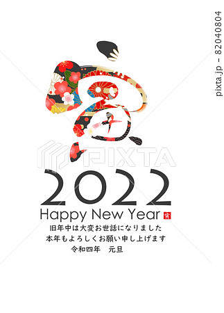 2022年寅年年賀状 82040804