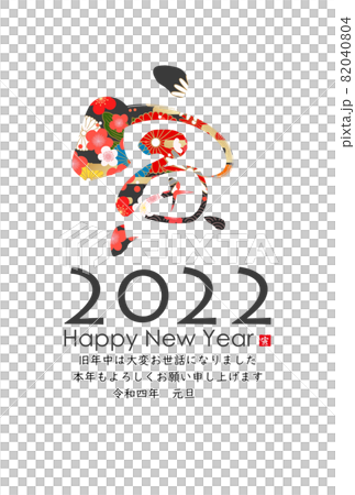 2022年老虎新年賀卡 2022年老虎新年賀卡 82040804