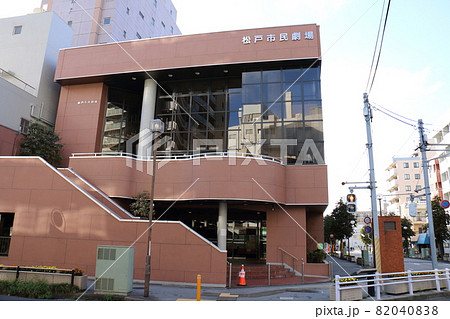 松戸市民劇場　音楽ホール　千葉県松戸市本町　332人収容　1981年 82040838