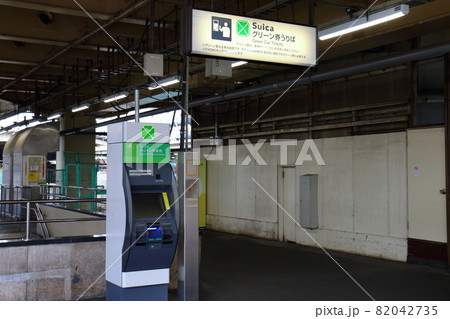 JR東日本　グリーン券専用券売機　上野駅 82042735