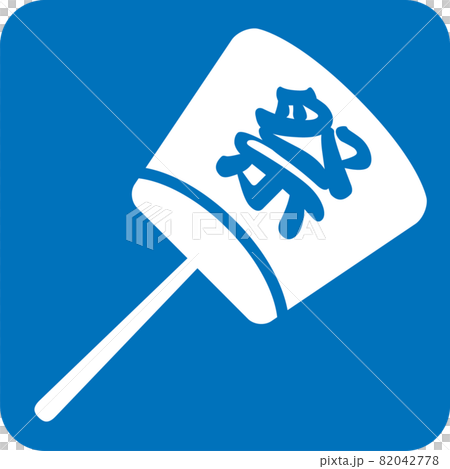 祭りの団扇のピクトグラム 82042778