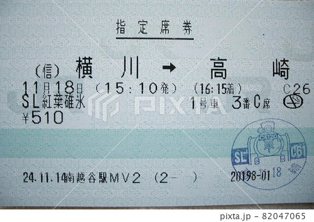 EL紅葉号 EL紅葉号 82047065