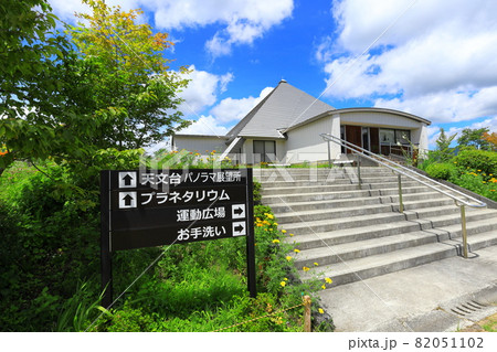 小川天文台：大洞高原　　上水内郡小川村 82051102