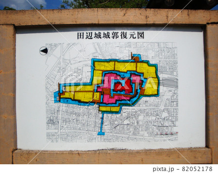 京都府舞鶴市　田辺城城郭復元図の看板 82052178