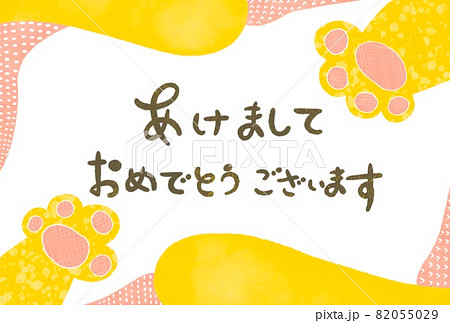 シンプルでかわいいトラの手の年賀状テンプレートのイラスト素材