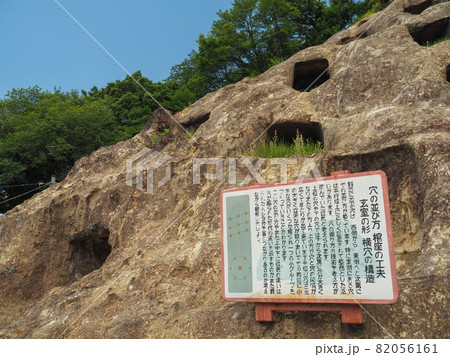埼玉県吉見町にある古墳時代の横穴墓群・吉見百穴 82056161