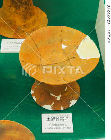 埼玉県吉見町にある古墳時代の横穴墓群・吉見百穴 82056573