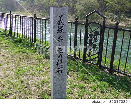 義経・弁慶の硯石 82057026