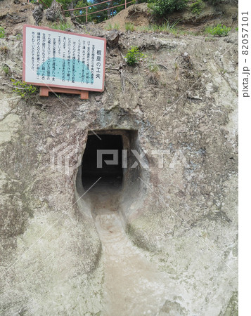 埼玉県吉見町にある古墳時代の横穴墓群・吉見百穴 埼玉県吉見町にある古墳時代の横穴墓群・吉見百穴 82057101