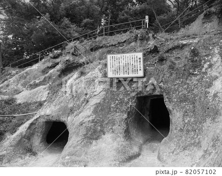埼玉県吉見町にある古墳時代の横穴墓群・吉見百穴 埼玉県吉見町にある古墳時代の横穴墓群・吉見百穴 82057102