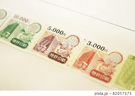 知財申請に必要な書類と特許印紙 知財申請に必要な書類と特許印紙 82057373