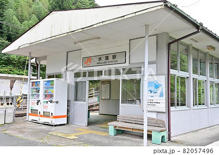 JR 水窪駅 JR 水窪駅 82057496