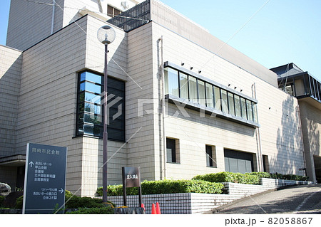 岡崎市民会館 市民会館 岡崎市民会館 市民会館 82058867