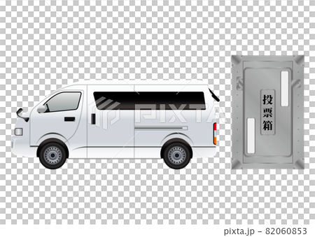 車と投票箱 82060853