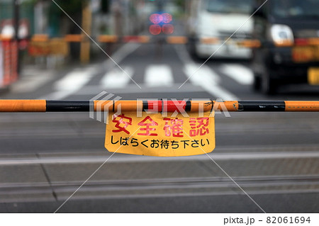 踏切 遮断機 踏切 遮断機 82061694