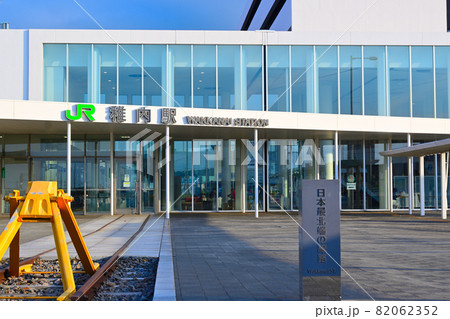 JR北海道　稚内駅　全景（正面アップ） 82062352