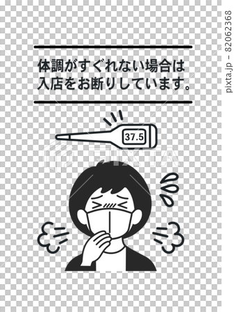 新冠肺炎疫情對策海報進店索取 新冠肺炎疫情對策海報進店索取 82062368