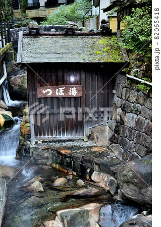 湯の峰温泉 つぼ湯 【和歌山県田辺市本宮町】 湯の峰温泉 つぼ湯 【和歌山県田辺市本宮町】 82065418