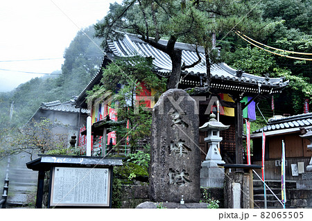 湯の峰温泉 東光寺(湯ノ胸薬師) 【和歌山県田辺市本宮町】 湯の峰温泉 東光寺(湯ノ胸薬師) 【和歌山県田辺市本宮町】 82065505