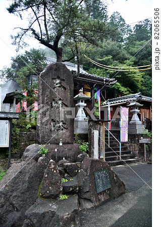 湯の峰温泉 東光寺(湯ノ胸薬師) 【和歌山県田辺市本宮町】 湯の峰温泉 東光寺(湯ノ胸薬師) 【和歌山県田辺市本宮町】 82065506