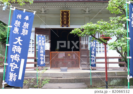 阿弥陀堂　阿弥陀如来　輪王寺 両大師開山堂 天海慈眼大師　良源慈恵大師　東京都台東区上野公園 東叡山 82066532