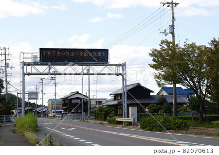 電光掲示板　不要不急の外出や移動は自粛を 82070613