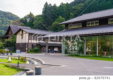 高尾山登山口の高尾ミュージアム  82070741