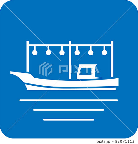 イカ釣り船のピクトグラム 82071113