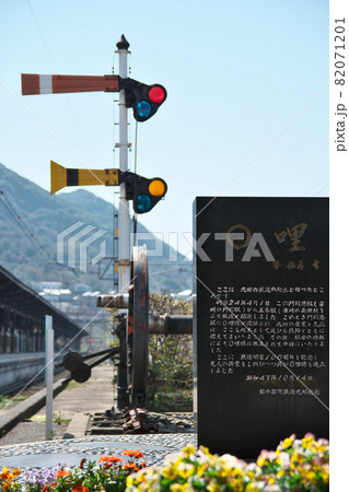 門司港駅起点と腕木式信号 門司港駅起点と腕木式信号 82071201