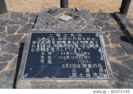 三重県青山高原二等三角点 三重県青山高原二等三角点 82073146