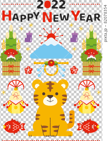 かわいい寅年の縦向き年賀状1 82078354