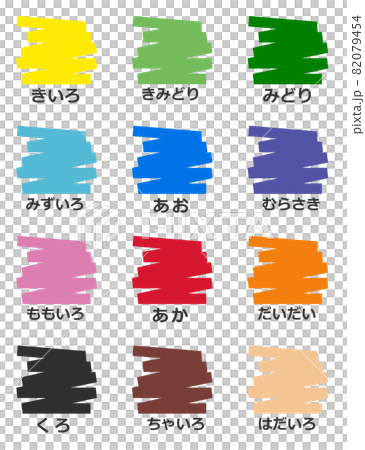 カラフルな12色のカラーリング色見本のイラスト素材 [82079454] - PIXTA 
