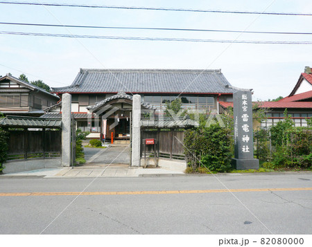 関東三雷神の1社である群馬県邑楽郡板倉町板倉にある板倉雷電神社 82080000