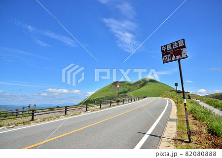 阿蘇山　草千里展望所からの杵島岳　くじゅう阿蘇国立公園　 82080888