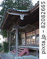 足切観音堂　 82082665