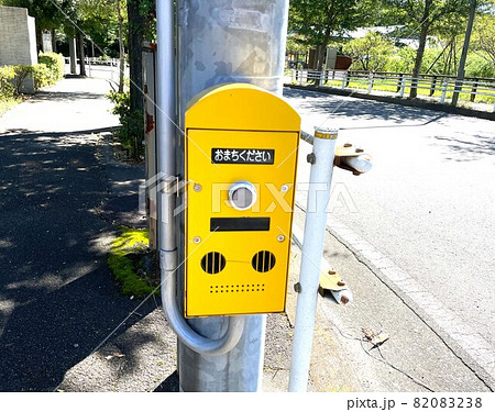お待ちください　ボタン　横断歩道　屋外　交通 82083238