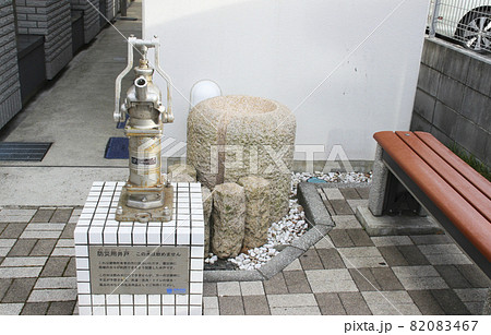 防災用井戸・手押しポンプ 防災用井戸・手押しポンプ 82083467